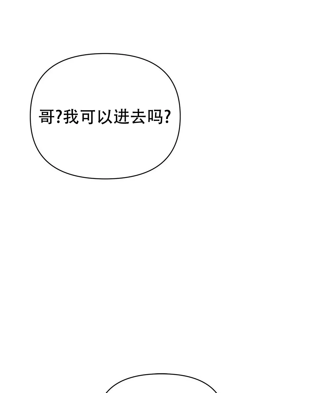《B级向导》第90话 第62页