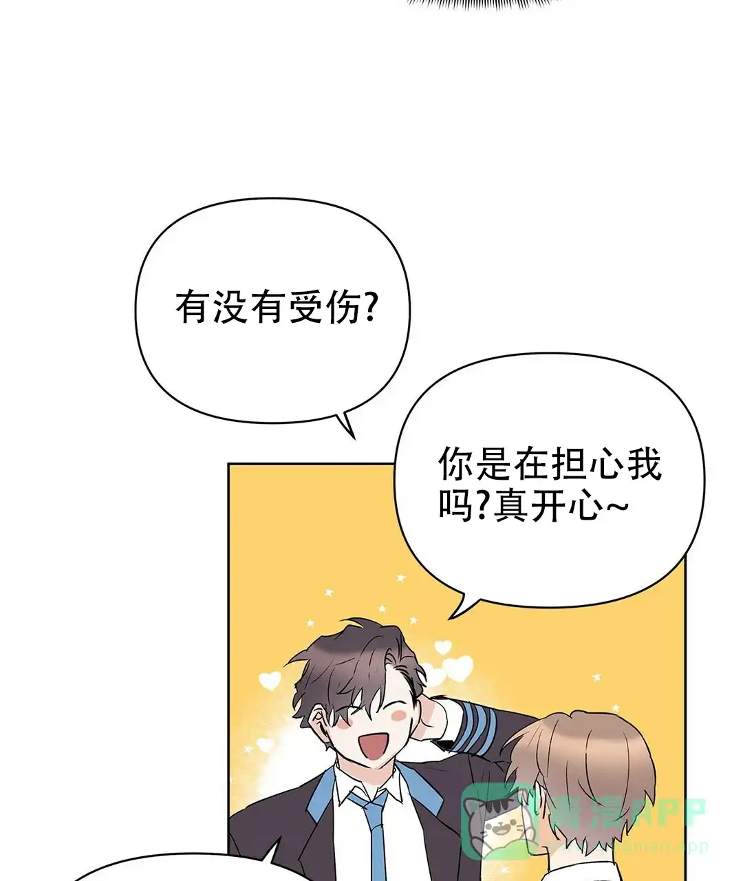 《B级向导》第90话 第36页