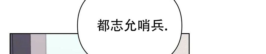 《B级向导》第90话 第63页