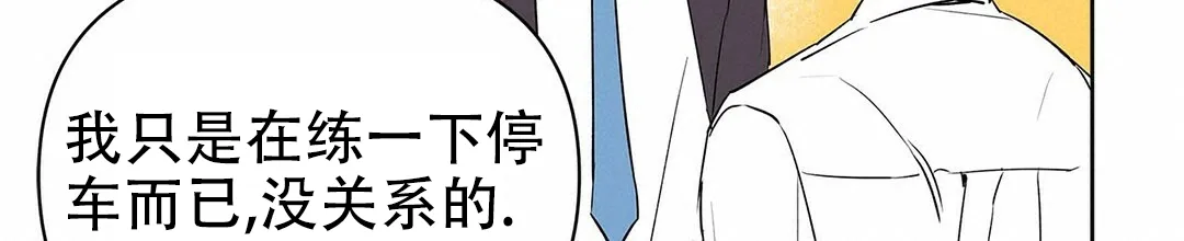 《B级向导》第90话 第37页