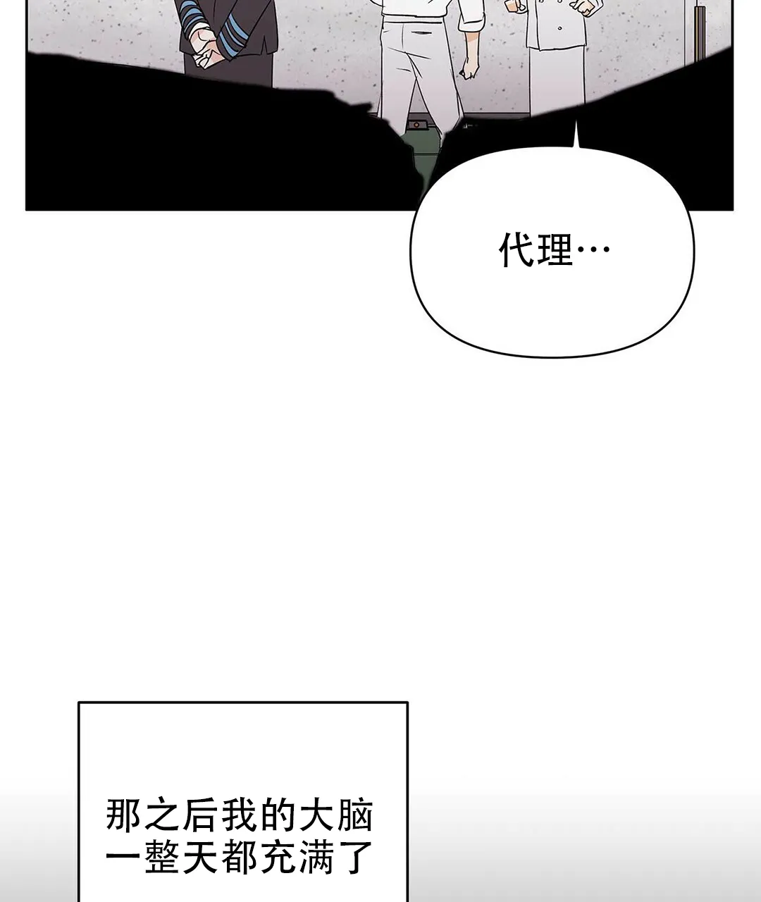《B级向导》第90话 第54页