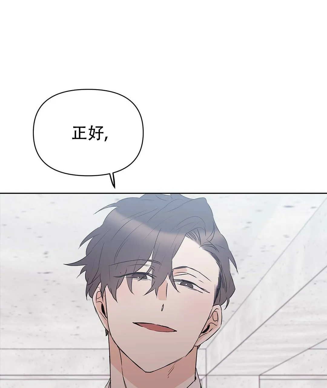 《B级向导》第90话 第44页