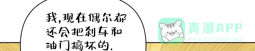 《B级向导》第90话 第71页
