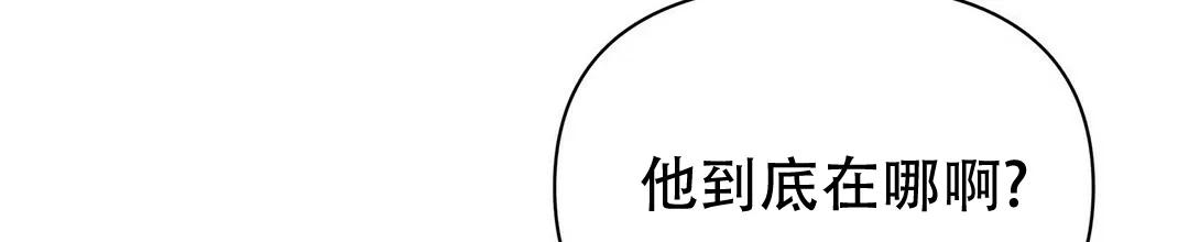 《B级向导》第90话 第5页