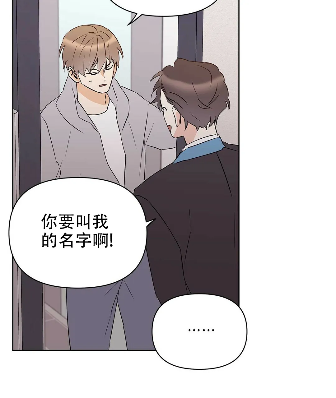 《B级向导》第90话 第64页