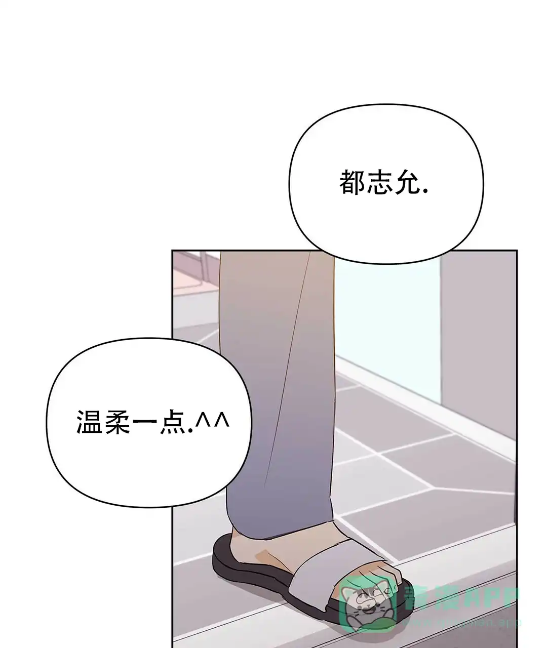 《B级向导》第90话 第66页