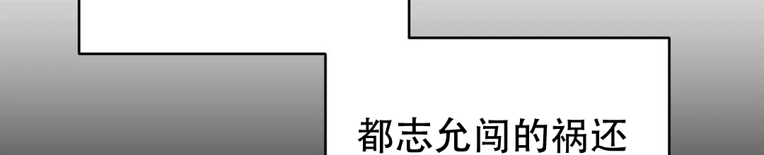 《B级向导》第90话 第55页