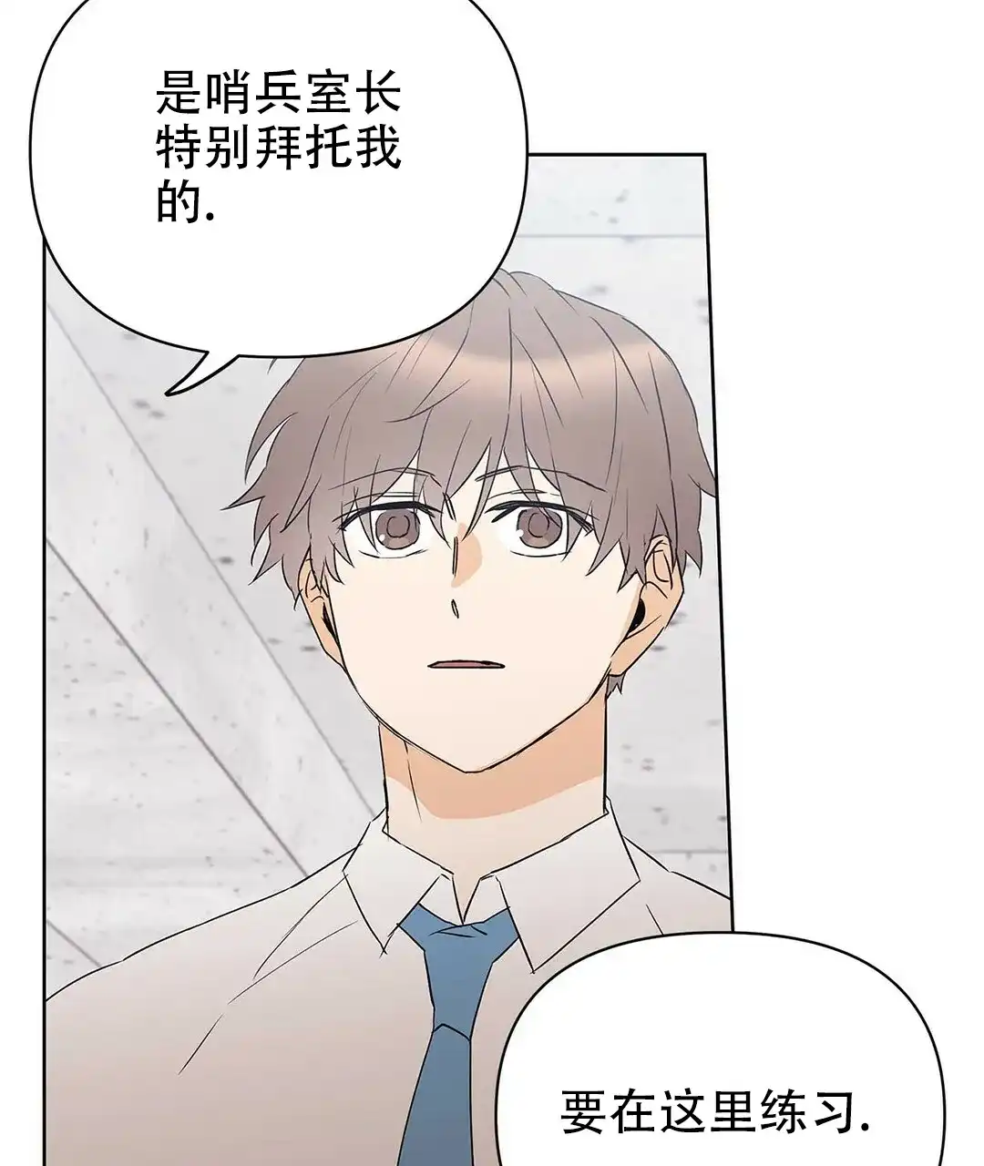 《B级向导》第90话 第42页