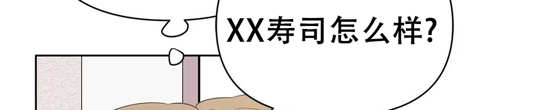 《B级向导》第91话 第37页