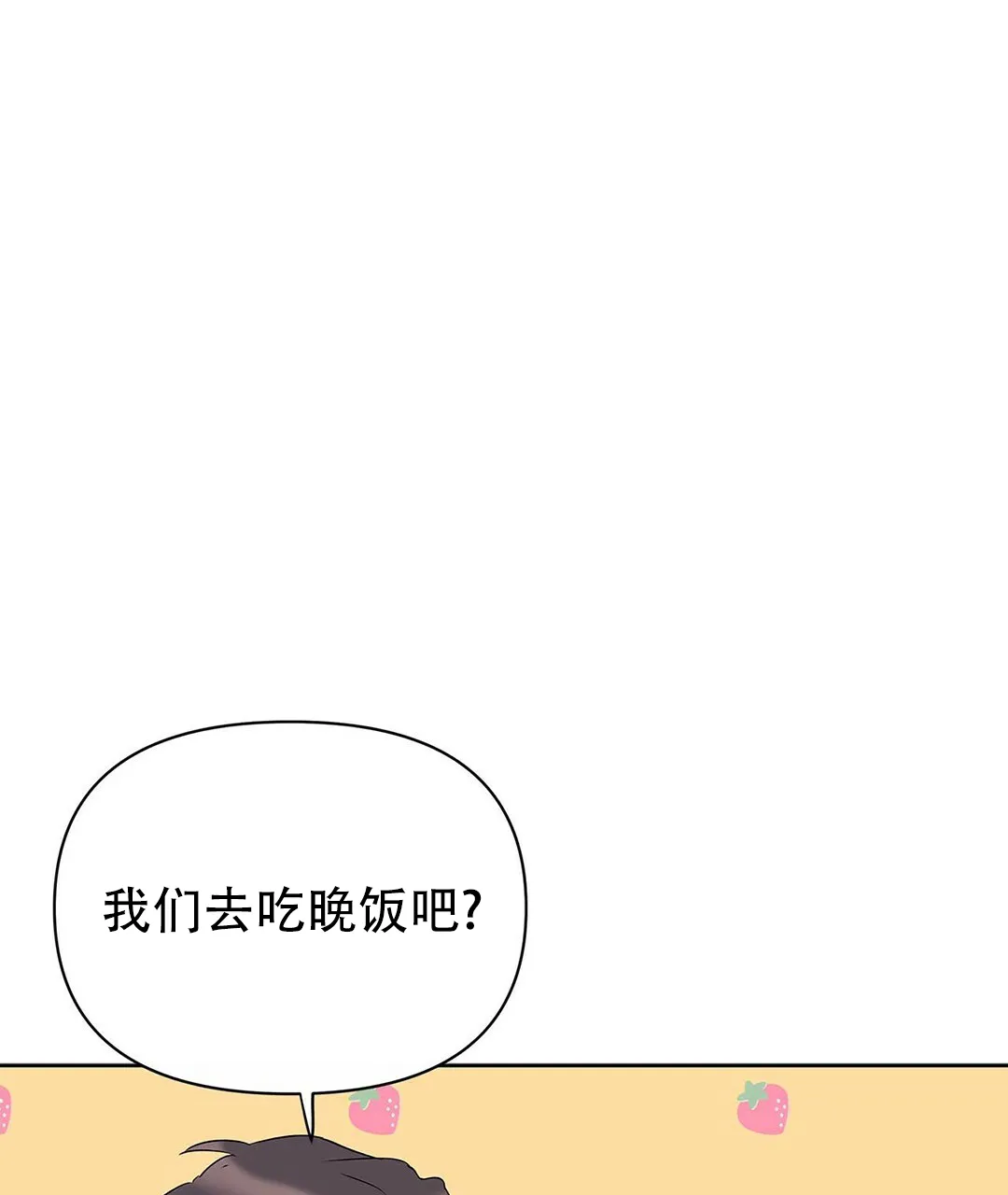 《B级向导》第91话 第34页