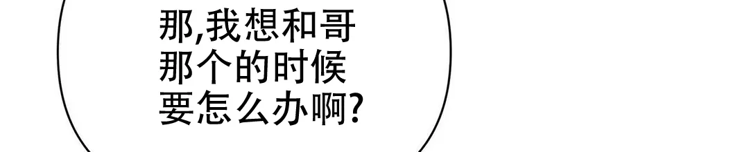 《B级向导》第91话 第25页