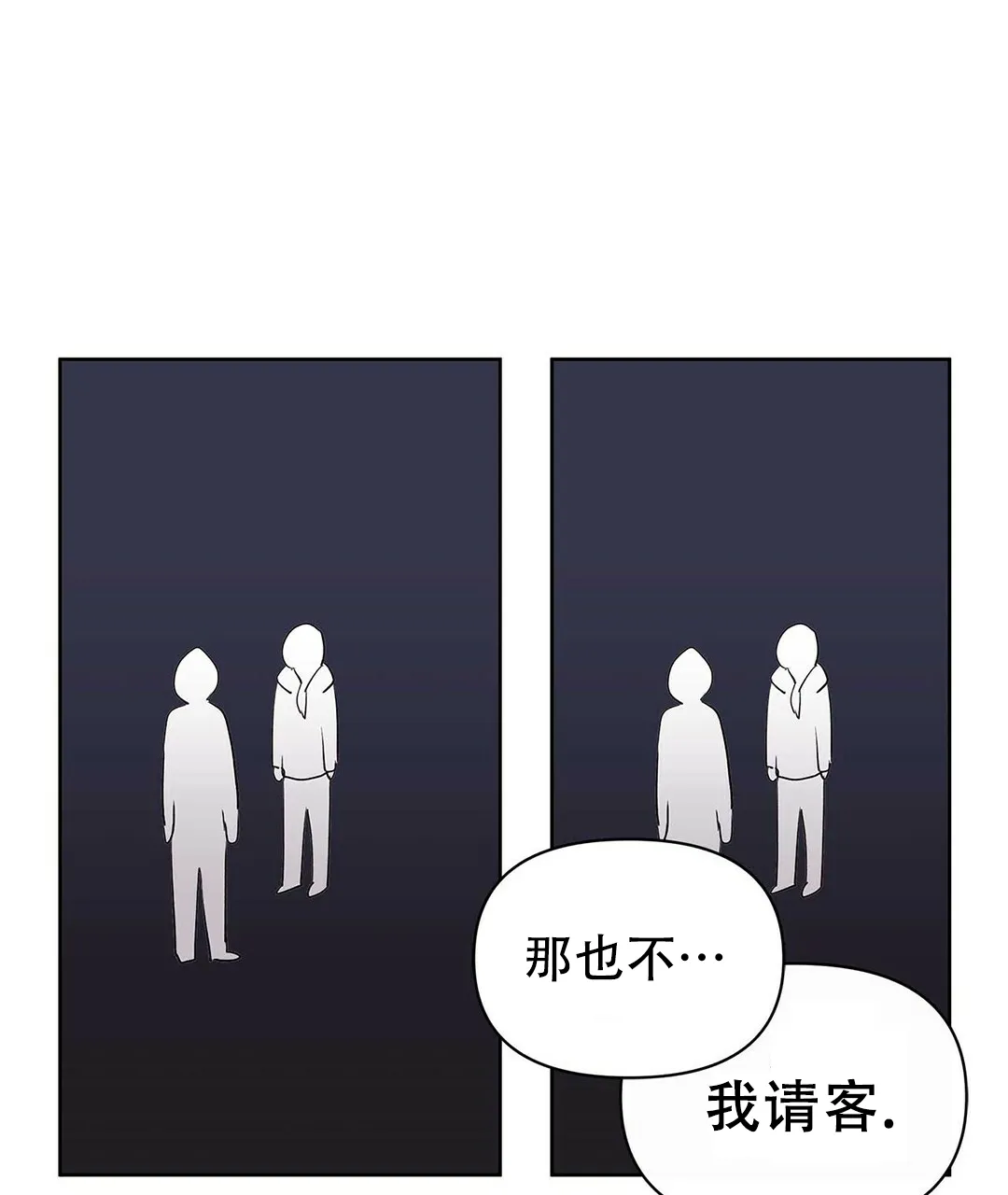 《B级向导》第91话 第40页