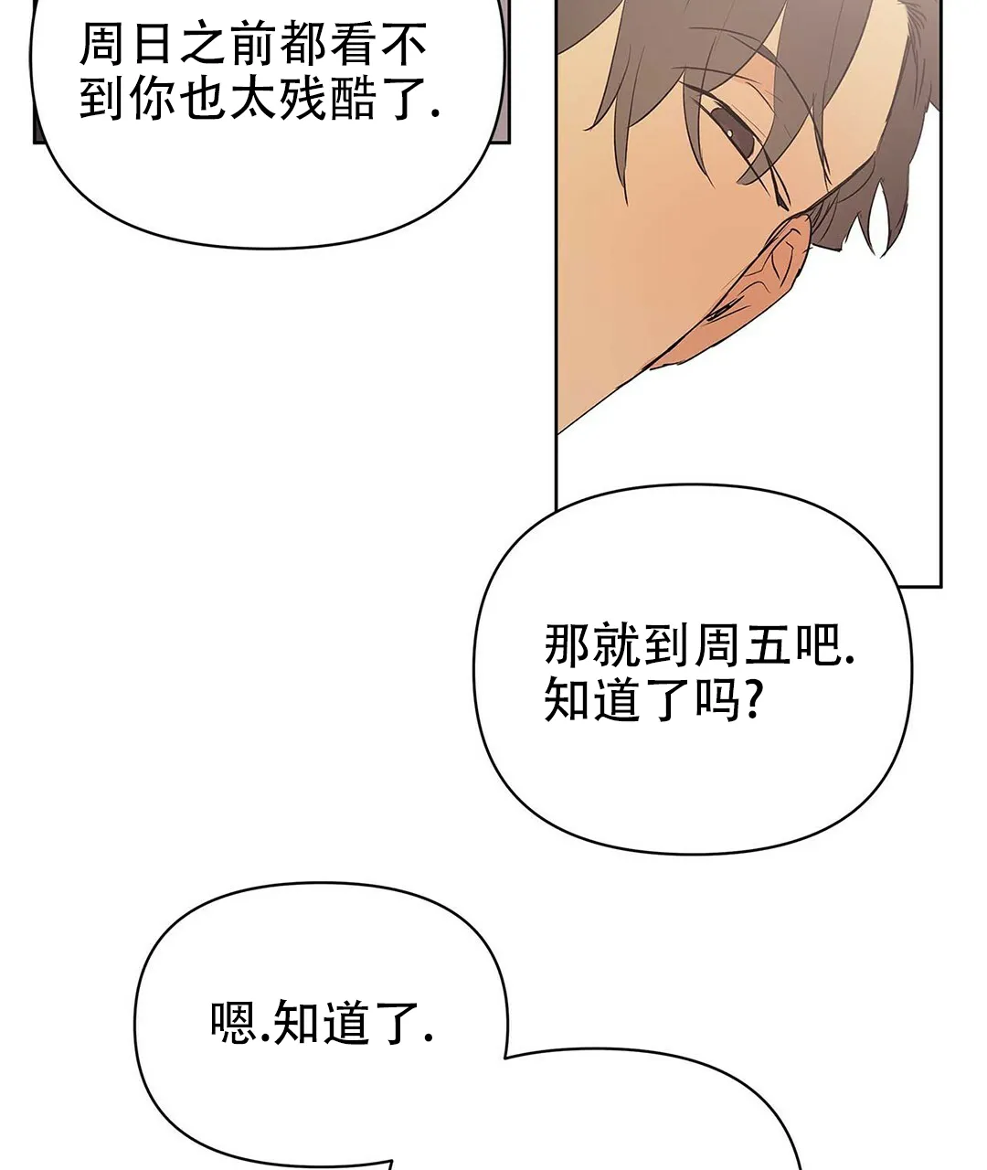 《B级向导》第91话 第30页