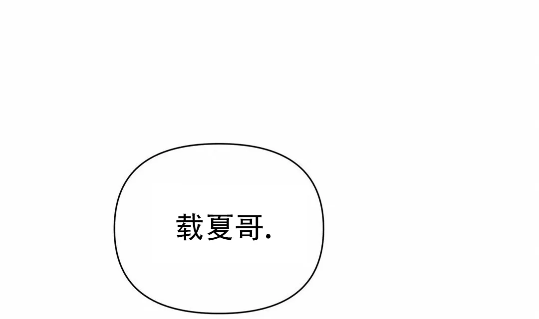 《B级向导》第91话 第57页