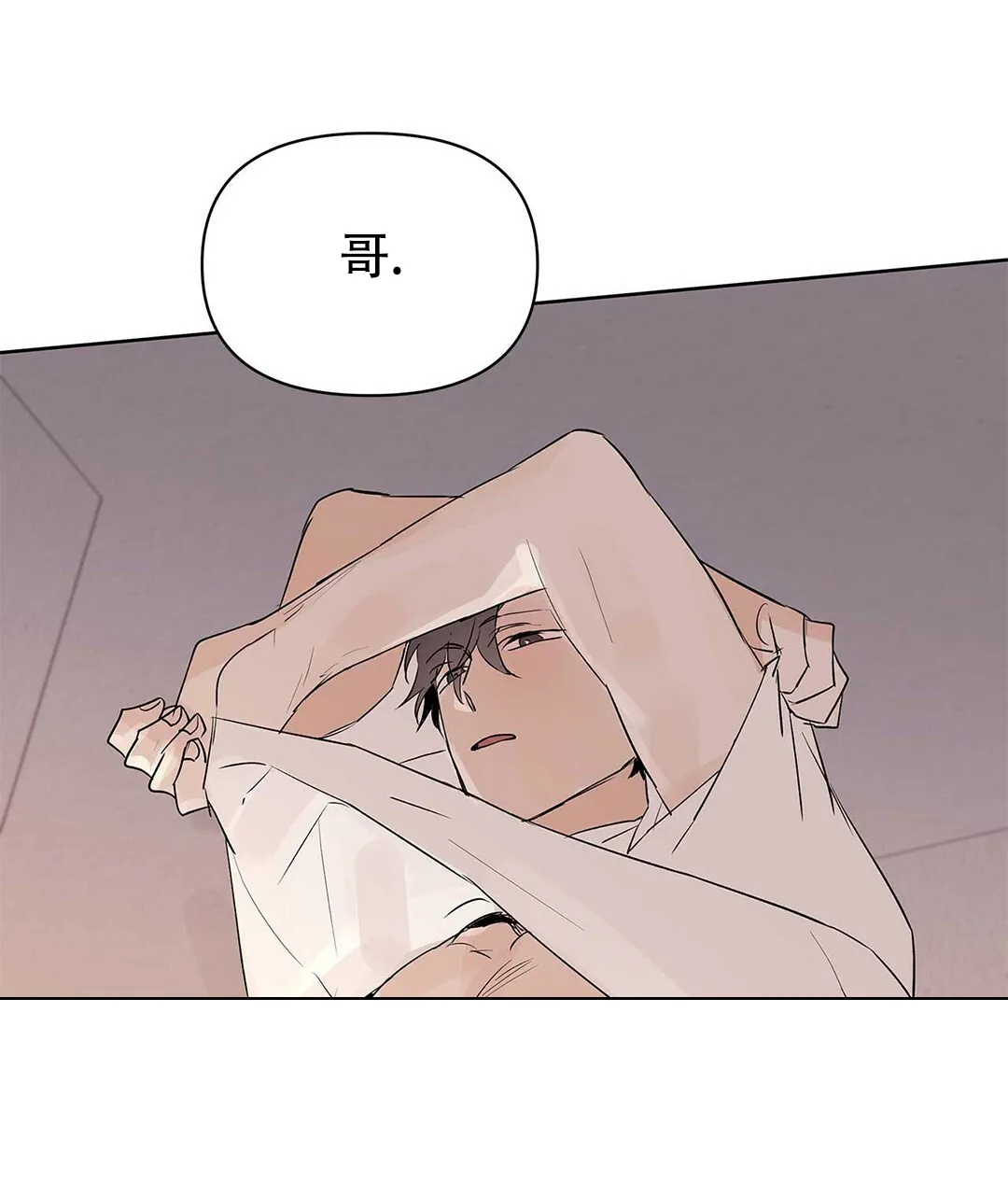 《B级向导》第91话 第62页