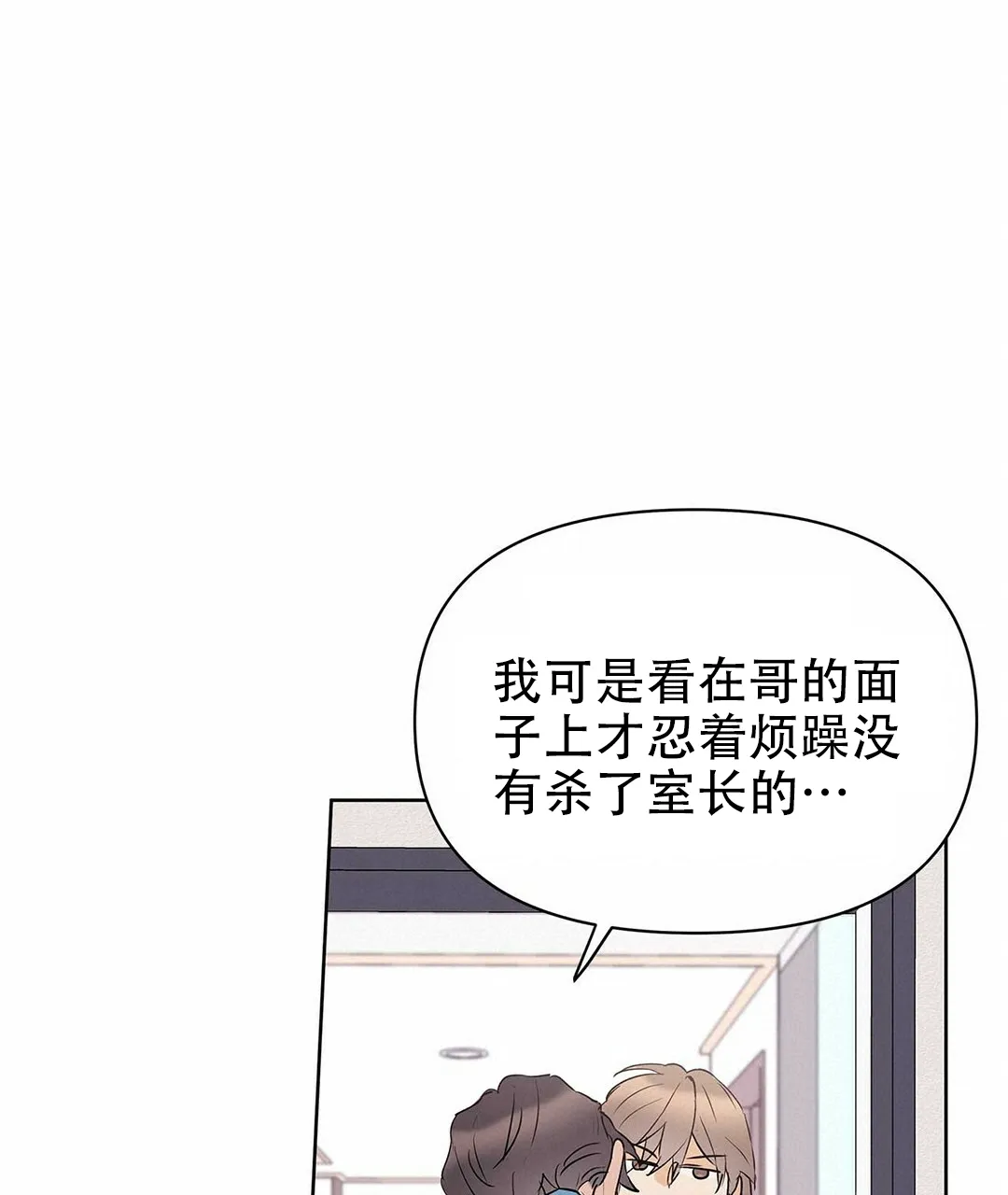 《B级向导》第91话 第22页