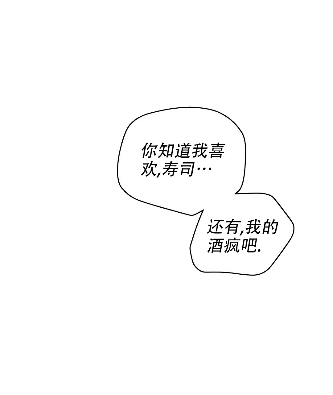 《B级向导》第91话 第53页