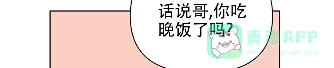 《B级向导》第91话 第31页