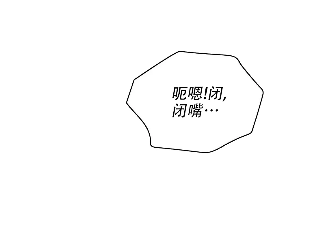 《B级向导》第91话 第58页