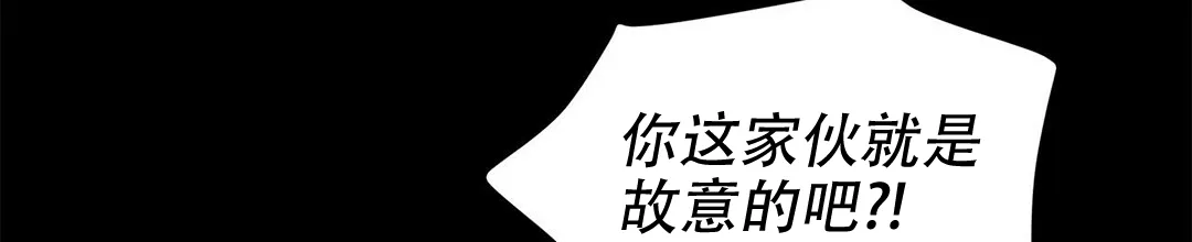 《B级向导》第91话 第65页