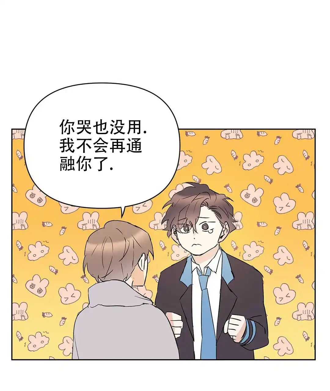 《B级向导》第91话 第18页