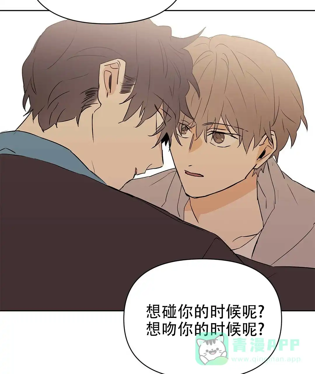 《B级向导》第91话 第26页
