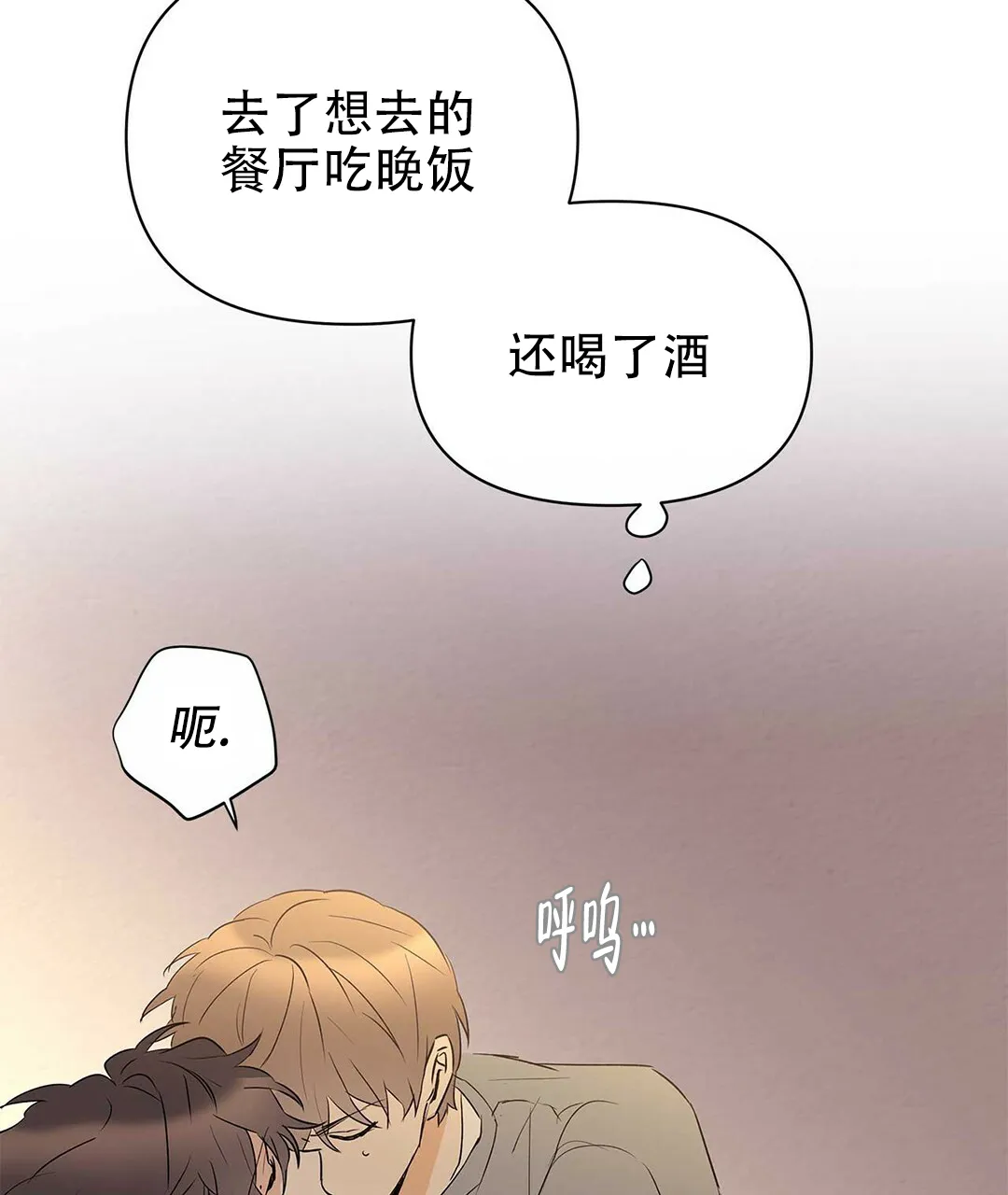 《B级向导》第91话 第48页