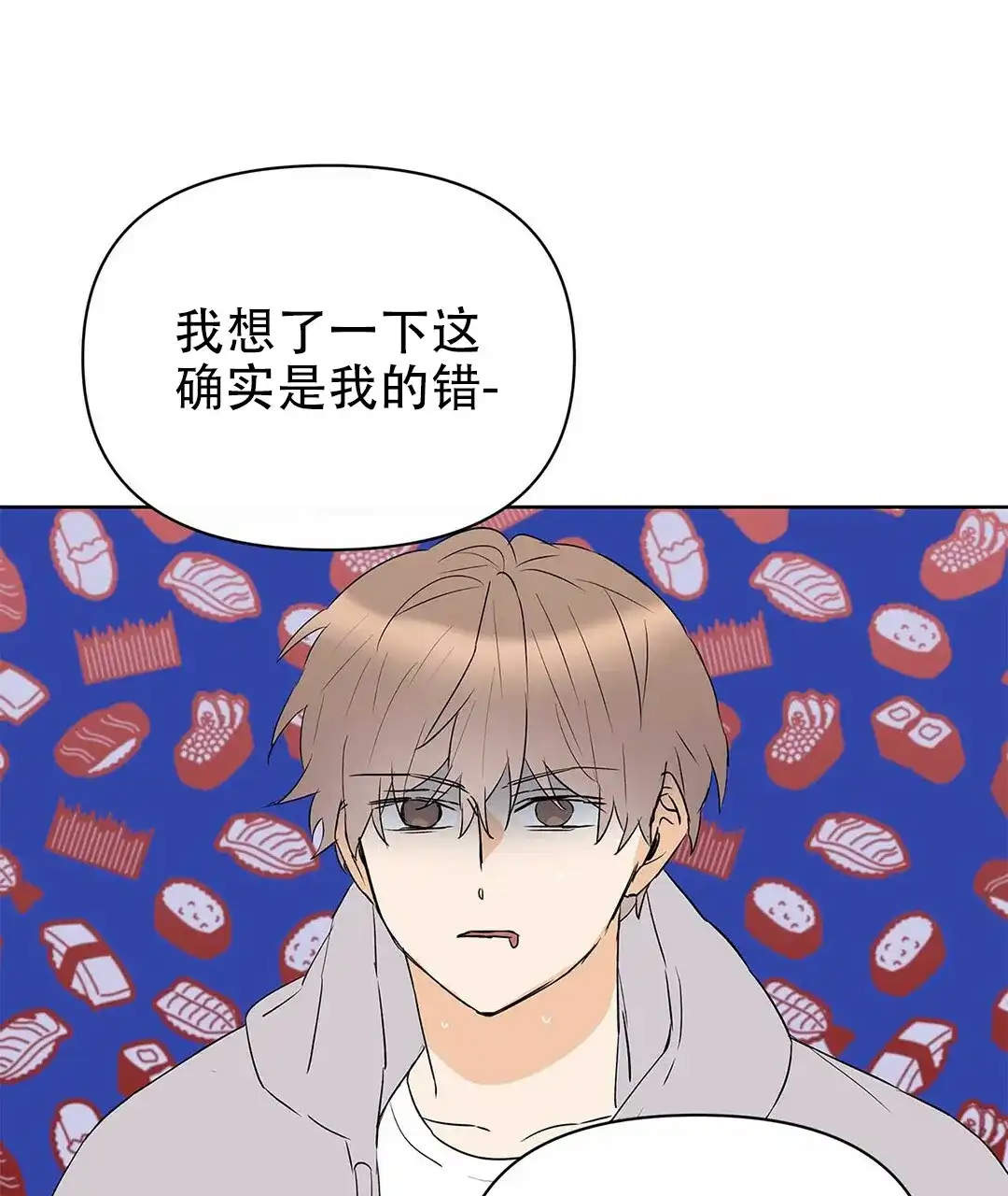 《B级向导》第91话 第42页
