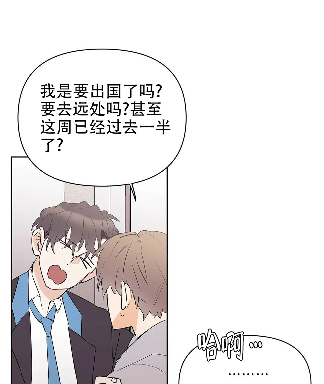 《B级向导》第91话 第28页