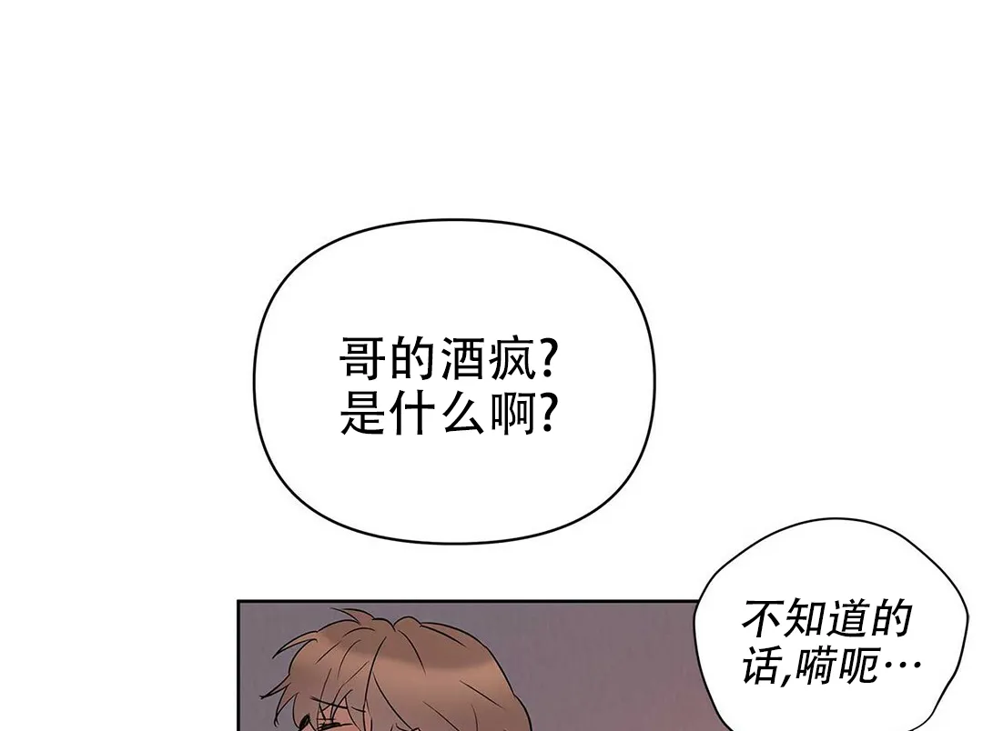 《B级向导》第91话 第54页