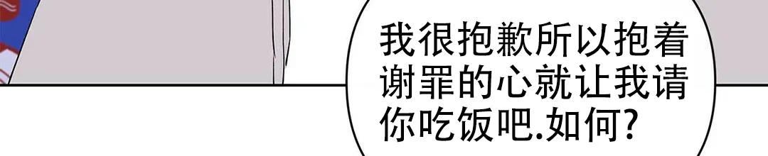 《B级向导》第91话 第43页