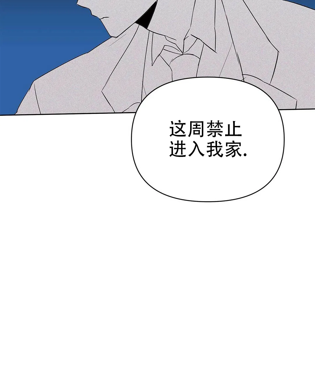 《B级向导》第91话 第10页