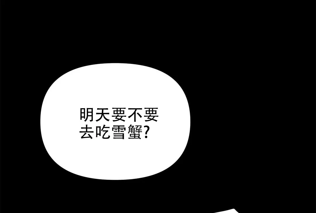 《B级向导》第91话 第64页