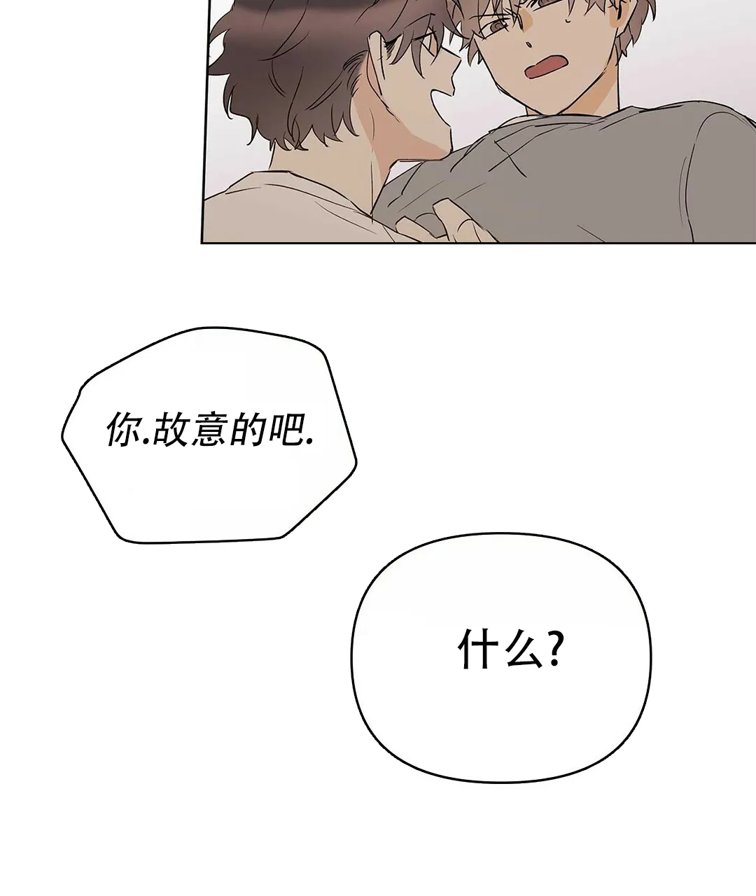 《B级向导》第91话 第52页