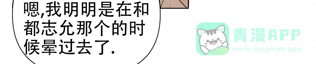 《B级向导》第92话 第36页