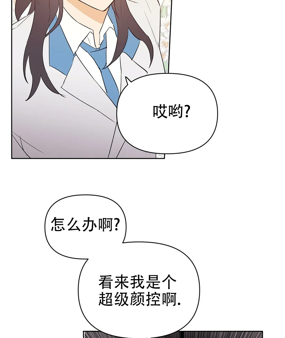 《B级向导》第92话 第9页