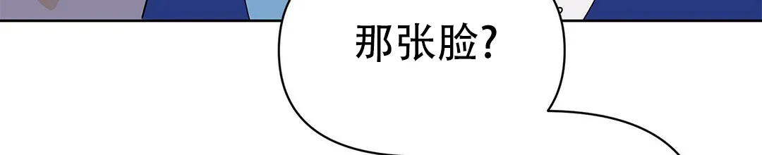 《B级向导》第92话 第14页