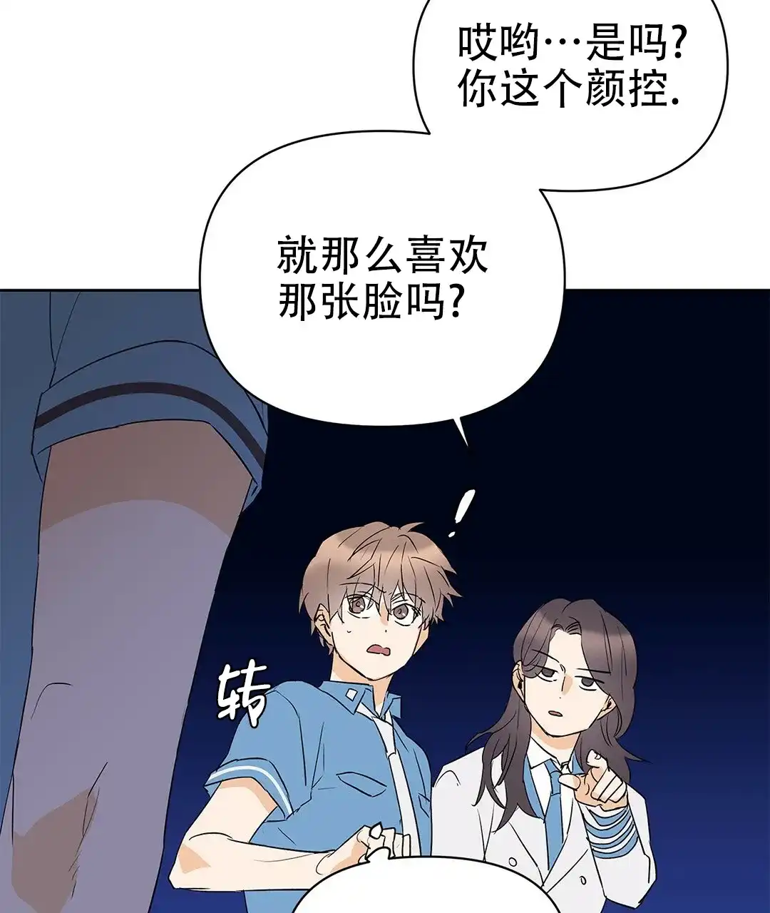 《B级向导》第92话 第13页