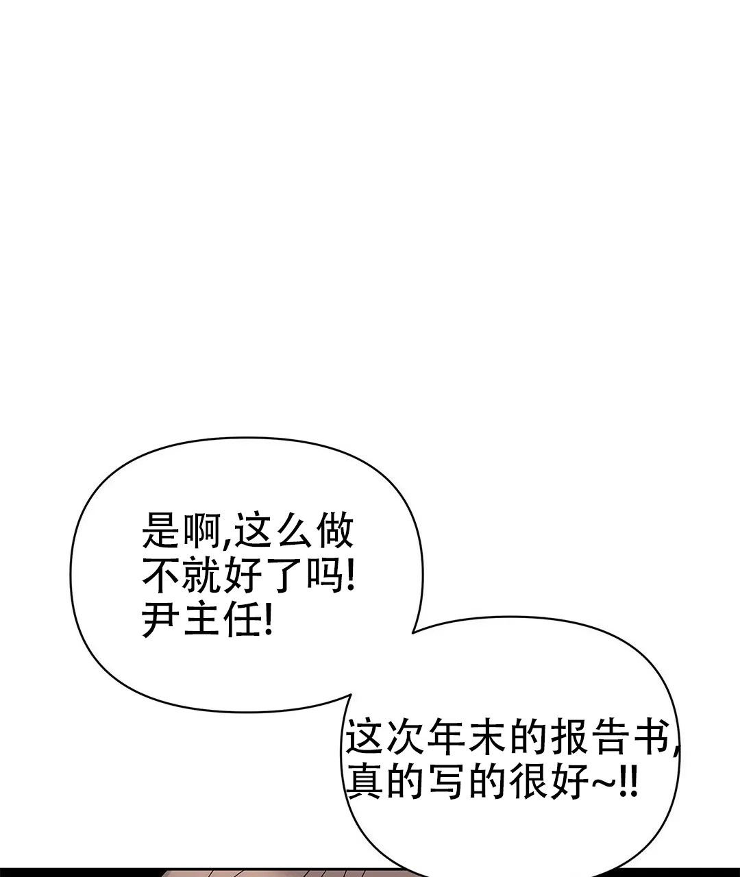 《B级向导》第92话 第63页