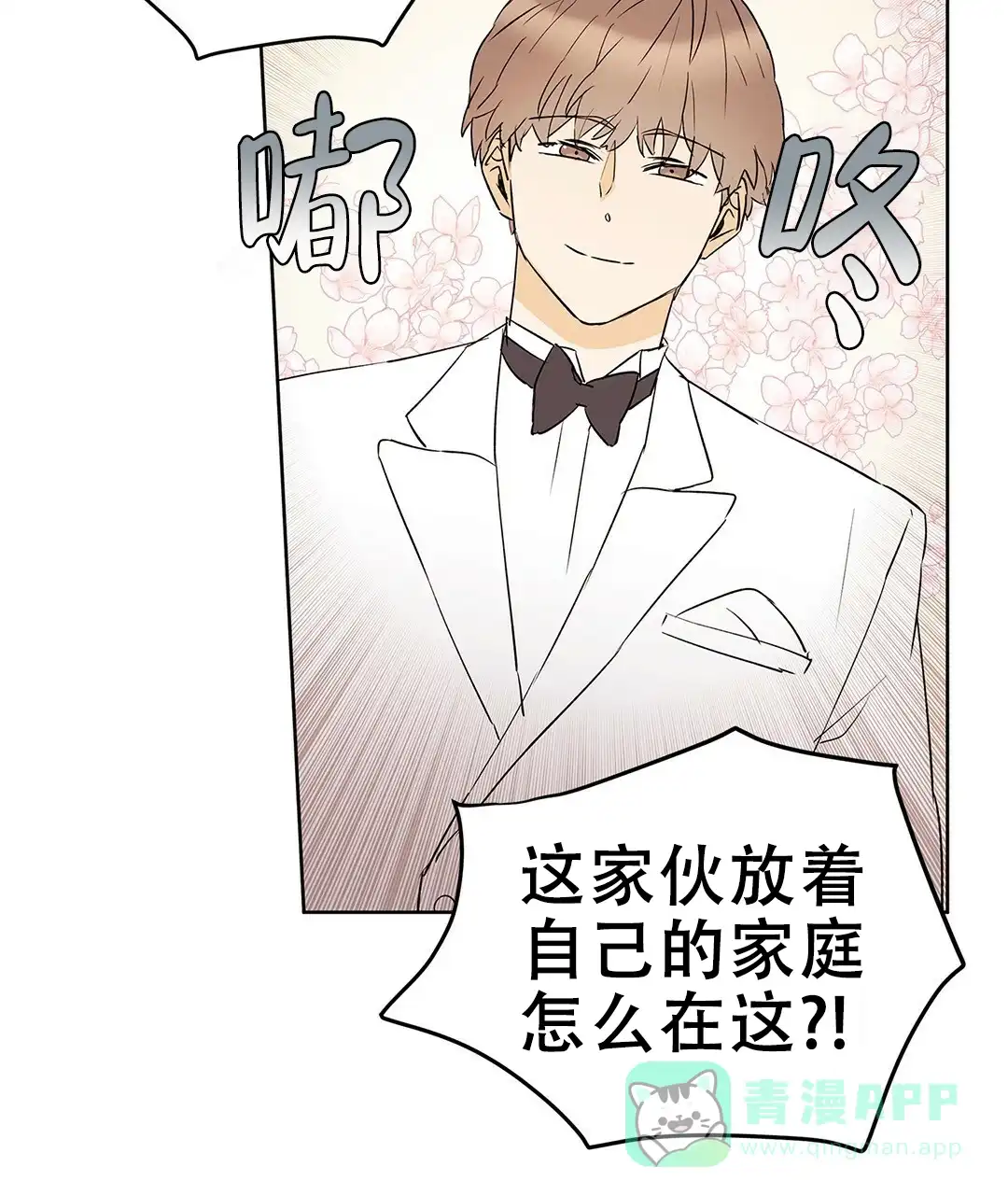 《B级向导》第92话 第21页