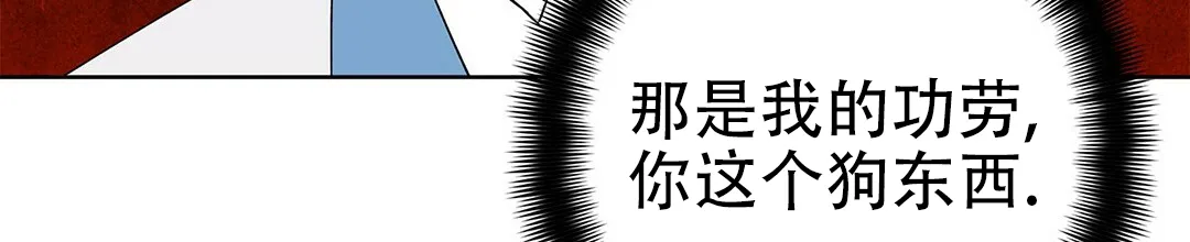 《B级向导》第92话 第70页