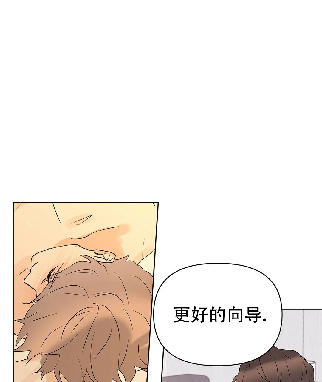 《B级向导》第92话 第57页