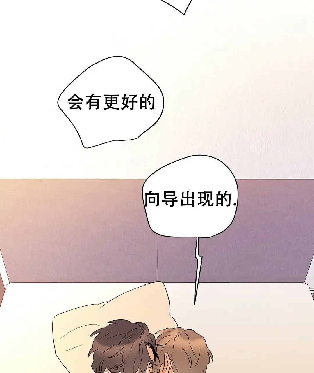 《B级向导》第92话 第55页