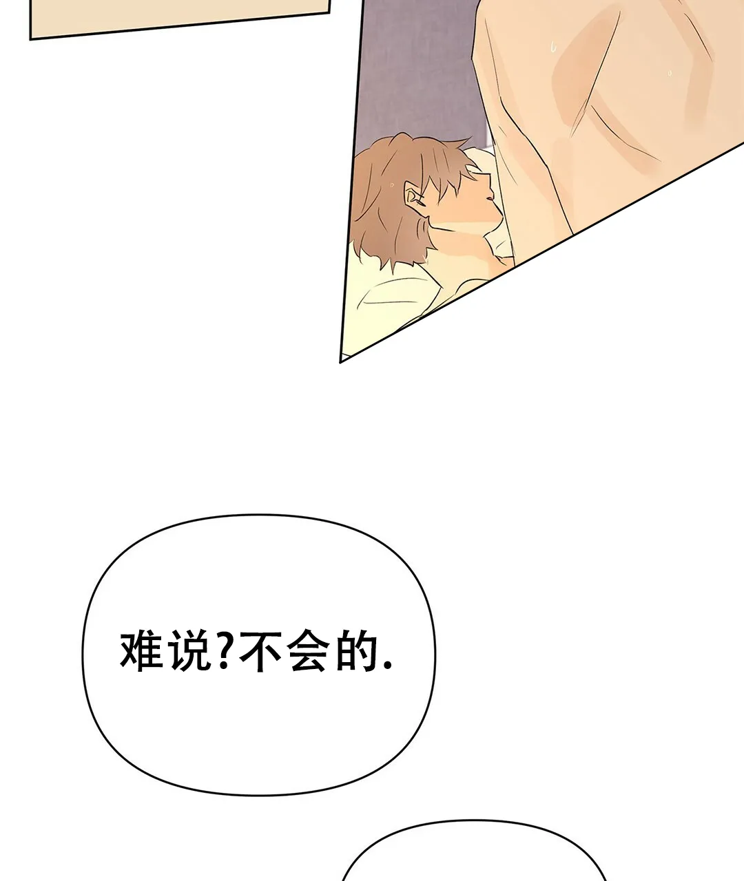 《B级向导》第92话 第59页