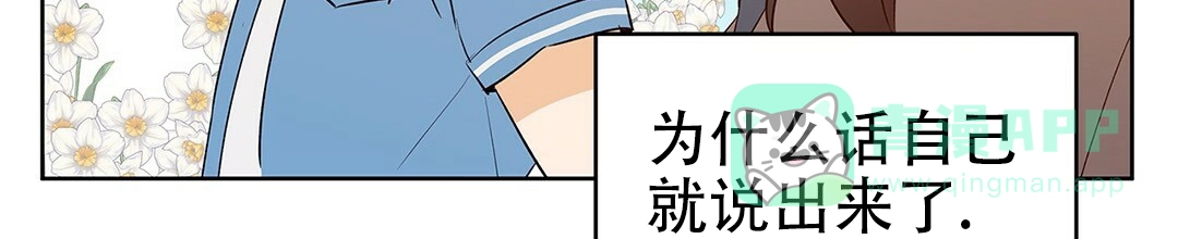 《B级向导》第92话 第6页