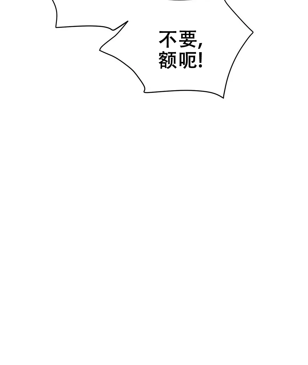 《B级向导》第92话 第45页