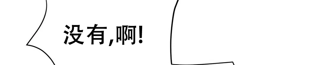 《B级向导》第92话 第44页