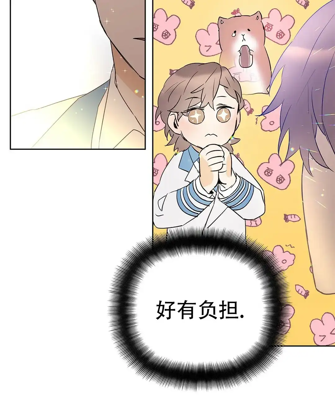 《B级向导》第92话 第75页