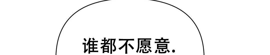 《B级向导》第92话 第32页