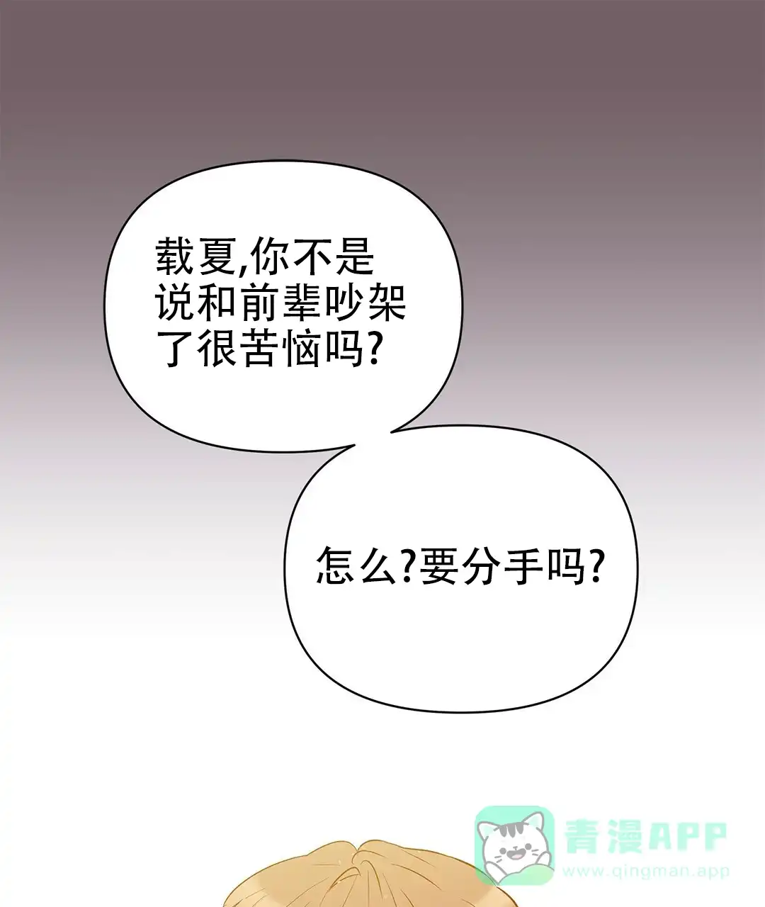 《B级向导》第92话 第1页